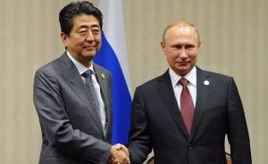 今年或接待安倍兩次到訪，俄方：這是一個(gè)非常艱難的任務(wù)
