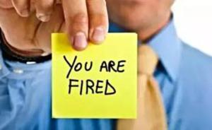 河南漯河一電視臺(tái)員工被解聘，此前在個(gè)人微博發(fā)表不當(dāng)言論