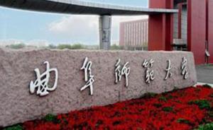 山東一大學要考生描寫監考教師被指“奇葩題”，校方：是創新