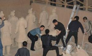 媒体评西安连夜销毁山寨兵马俑：更像是公众面前的一场“秀”