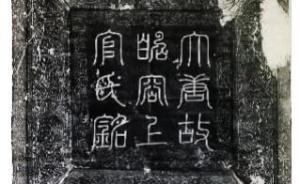 李碧妍：評陸揚(yáng)《清流文化與唐帝國》