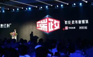 “上海防汛”被授予全国“最具影响力民生头条号”称号