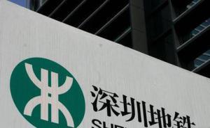 深鐵表態(tài)一年內(nèi)有意增持萬科，恒大寶能均有出售可能