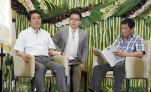 日媒：安倍欲用经济援助换菲在南海合作，杜特尔特未接话