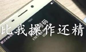 女大学生智斗电信诈骗,骗子气得想报警