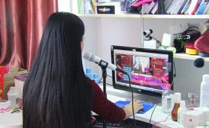 直播平臺虛假繁榮？1元能買1.5萬高級粉，38元包上熱門