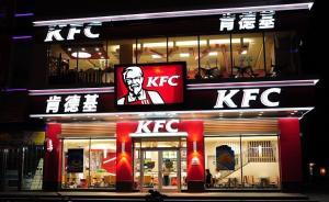人民日报谈抵制肯德基：爱国不能演变成同胞之间的相互争斗