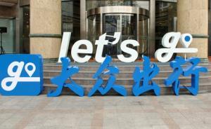 專車司機怎么培訓？面對面上課難保證，有人稱“錢就是培訓”