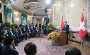 習(xí)主席訪問(wèn)的瑞士，除了手表、銀行還有一年換一次的國(guó)家元首