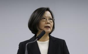 臺(tái)媒批蔡英文當(dāng)局：連年改會(huì)議地點(diǎn)都黑箱，何來公平誠(chéng)信？