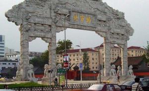 場(chǎng)所丨沈陽(yáng)北市場(chǎng)：消失的東北歷史街區(qū)