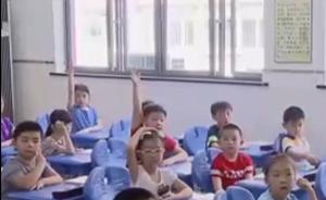 上海两会热议“给孩子减负”