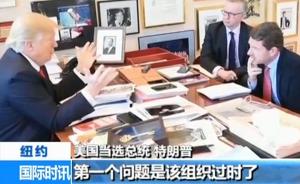 特朗普：北约成员没交够“保护费”