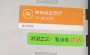 網(wǎng)易直播中心高級(jí)總監(jiān)被指“收錢刪帖”，公司回應(yīng)正在調(diào)查