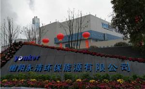衡陽生活垃圾發(fā)電廠投產(chǎn)：年發(fā)電1億度，煙氣凈化達(dá)歐盟標(biāo)準(zhǔn)