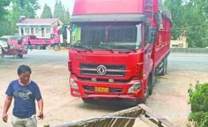 “寧夏重型貨車撞毀多間民房”致4死3傷，系車輛失控