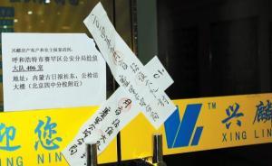 寧夏房產(chǎn)中介興麟系詐騙案開庭：近萬人被騙，損失超10億元