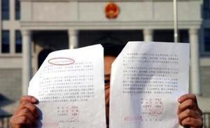 湖南女子离婚后因前夫欠钱陷官司，“同一判决书”为何俩结果