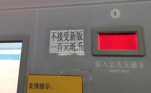 上海人大代表：地鐵站取消人工充值，有老人奔赴幾公里外充錢(qián)