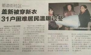 内江一社区回应“哑巴群众说话”：话写纸上的，与报道不矛盾