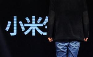 小米影業(yè)解散宣發(fā)部門？回應(yīng)稱只是工作調(diào)整，本就四五個(gè)人