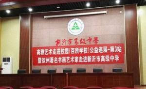 为索要“课时津贴”辱骂殴打校长，江苏新沂一教师被通报处分