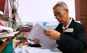 教師汪康夫申訴40年：仍相信法律，“被強(qiáng)奸”女生出面翻供