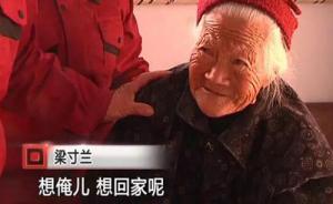 四世同堂老人住養(yǎng)老院，子女無人探望