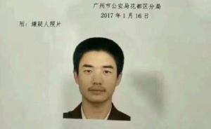 廣州一男子錘殺鄰居兩男孩后躲廢棄煤廠，遭群眾舉報被抓獲