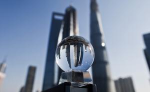 李巍：中国提出的全球治理理念一定要精炼，少用“中国特色”