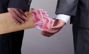 江蘇鎮(zhèn)江一科技局副局長每月要求企業(yè)“上貢”，索受賄上百萬