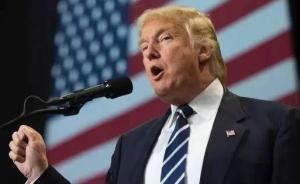 陳占明：特朗普“新政”下的能源政策對(duì)中國有何影響？