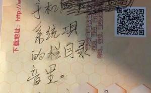 “父親患癌留錄音后出走”續(xù)：在山上找到老人，已不幸去世