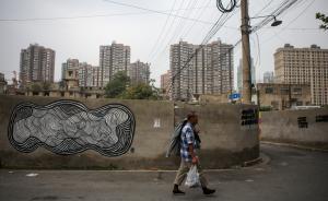 上海市市長應勇：正研究對“類住宅”清理整頓規范措施