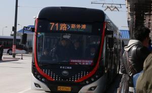 上海延安路中運(yùn)量公交開(kāi)始聯(lián)調(diào)聯(lián)試