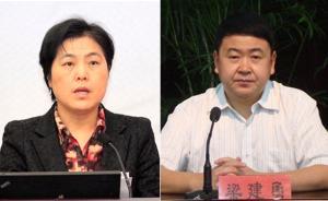 李紅、梁建勇辭去福建省副省長職務(wù)