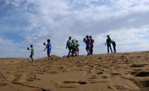 中國最遙遠(yuǎn)的足球故事：鄉(xiāng)村教師艾克拜爾和他的沙漠狼球隊(duì)