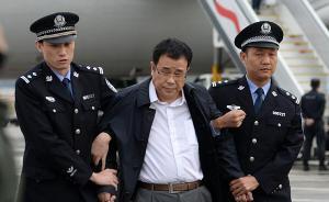 “紅色通緝令”2號(hào)嫌犯李華波一審被判處無(wú)期徒刑