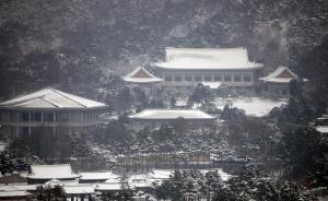 韓獨檢組最快于本周搜查青瓦臺，能否成功取決于對方協(xié)助態(tài)度