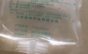 青岛一医院被指向患者输过期药，卫计局调查相关人员