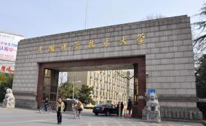 大學(xué)轉(zhuǎn)型︱中國科學(xué)技術(shù)大學(xué)：老牌名校怎樣保持強勢地位