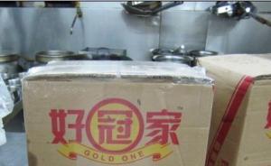 食藥監(jiān)總局：“好冠家”非轉(zhuǎn)基因大豆油等4批次食品不合格 