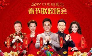 雞年央視春晚主會場5位主持人敲定，語言類節(jié)目近十幾年最多