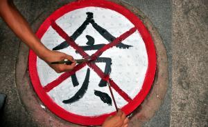 上海虹口區(qū)城管執(zhí)法局紀(jì)委副書記陳琳因嚴重違紀(jì)被開除黨籍