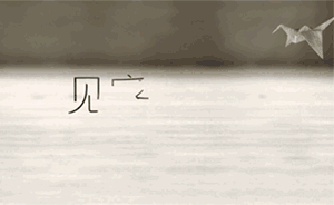 一起來讀信：從卷福、抖森到林更新、張國立