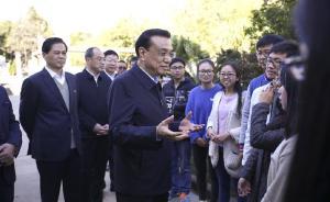 李克强“回”到西南联大：保存了知识和文明的火种