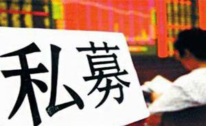 国务院发文规范区域性股权市场：不得违规发行或转让私募债券