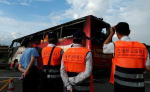 遼寧省委書記、省長要求做好“臺灣游覽車事故”善后工作