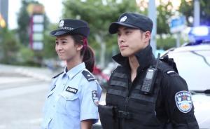 微电影《我和我的特警男朋友》