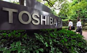 在美核電業(yè)務(wù)巨虧：東芝決定剝離半導(dǎo)體業(yè)務(wù)部門以免資不抵債